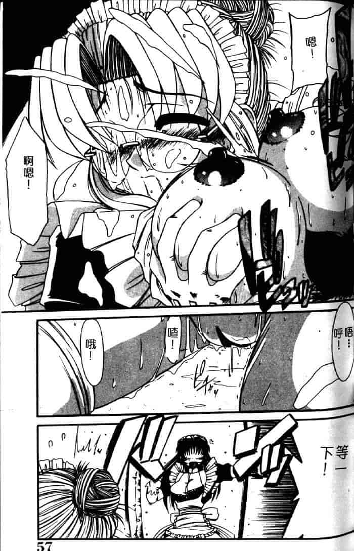 汉化版-[六条麦] 御奉仕いたしますっ_第3集