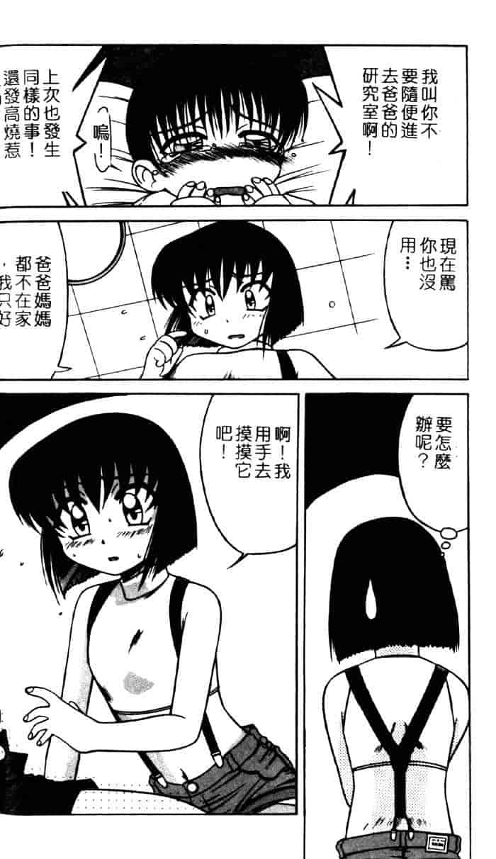 汉化版-[六条麦] 御奉仕いたしますっ_第3集