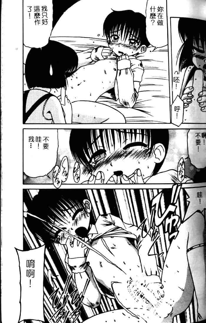 汉化版-[六条麦] 御奉仕いたしますっ_第3集