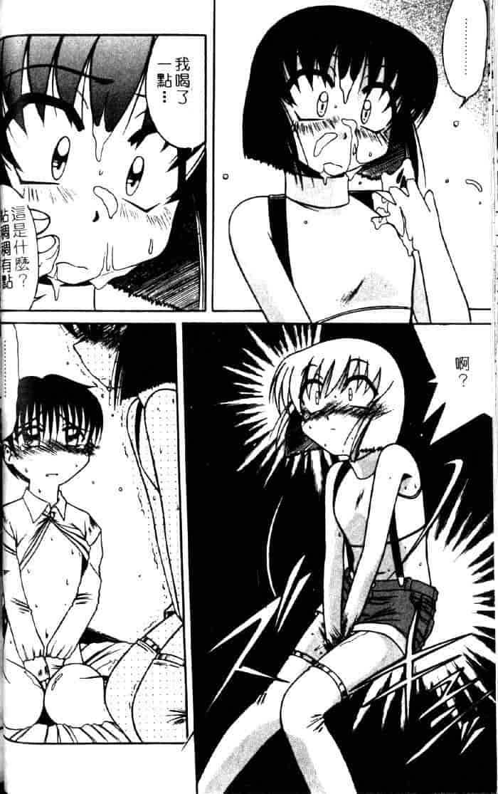 汉化版-[六条麦] 御奉仕いたしますっ_第3集
