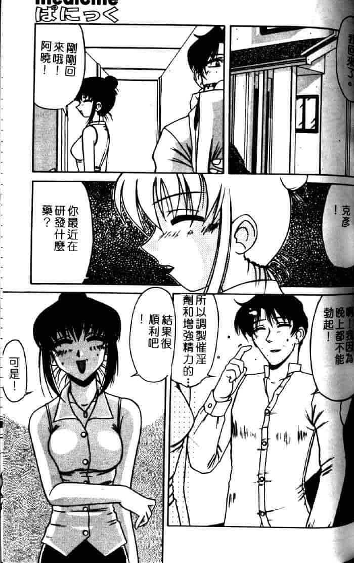 汉化版-[六条麦] 御奉仕いたしますっ_第3集
