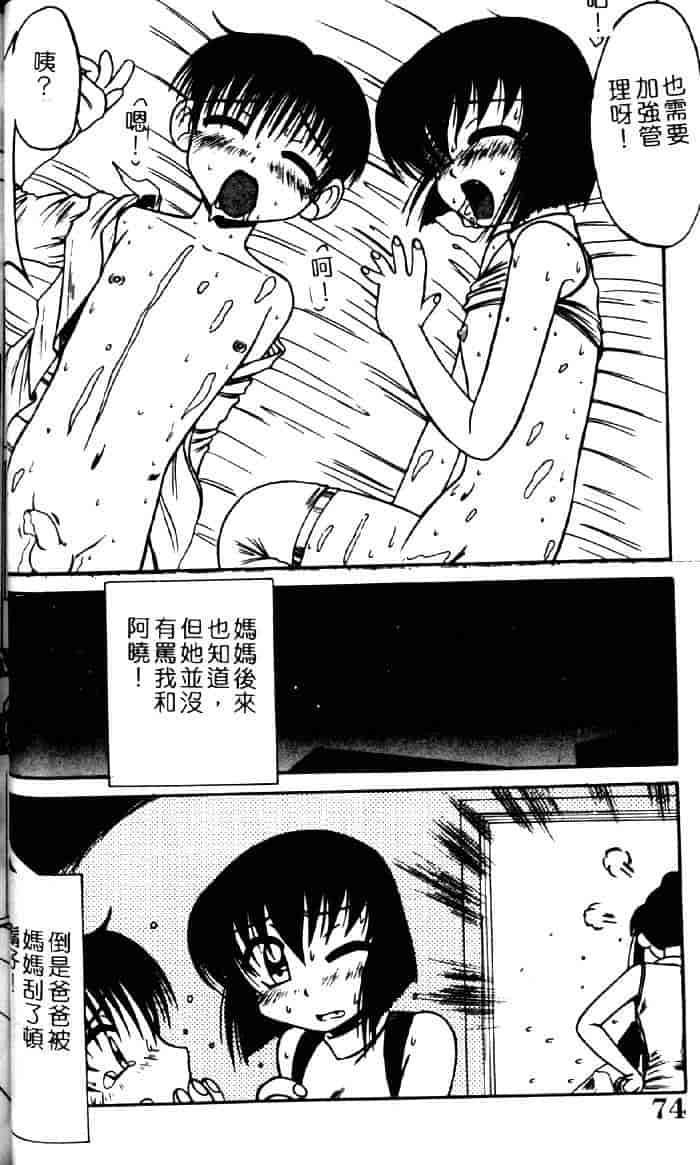 汉化版-[六条麦] 御奉仕いたしますっ_第3集