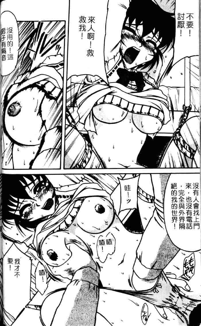 汉化版-[六条麦] 御奉仕いたしますっ_第4集