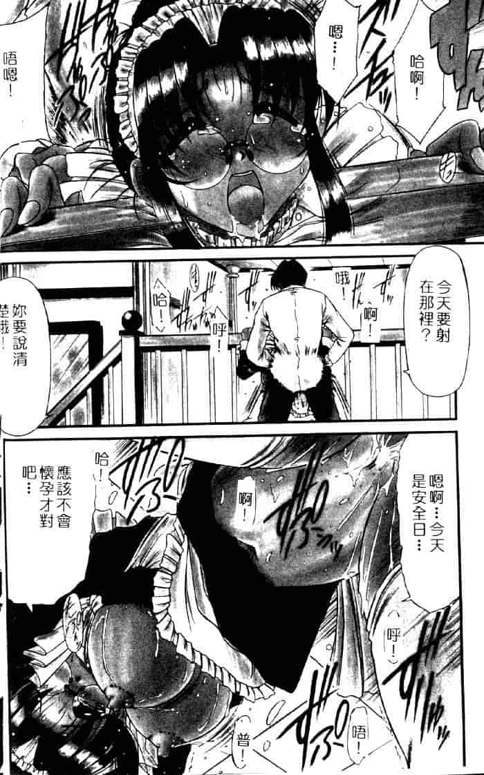 汉化版-[六条麦] 御奉仕いたしますっ_第1集
