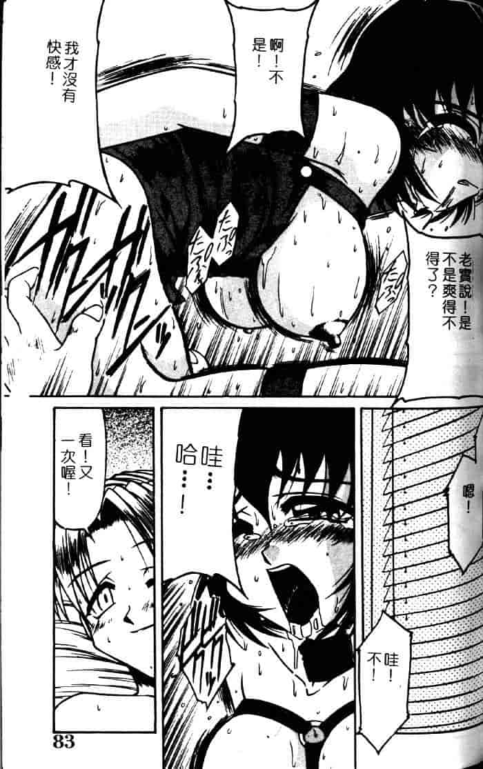 汉化版-[六条麦] 御奉仕いたしますっ_第4集