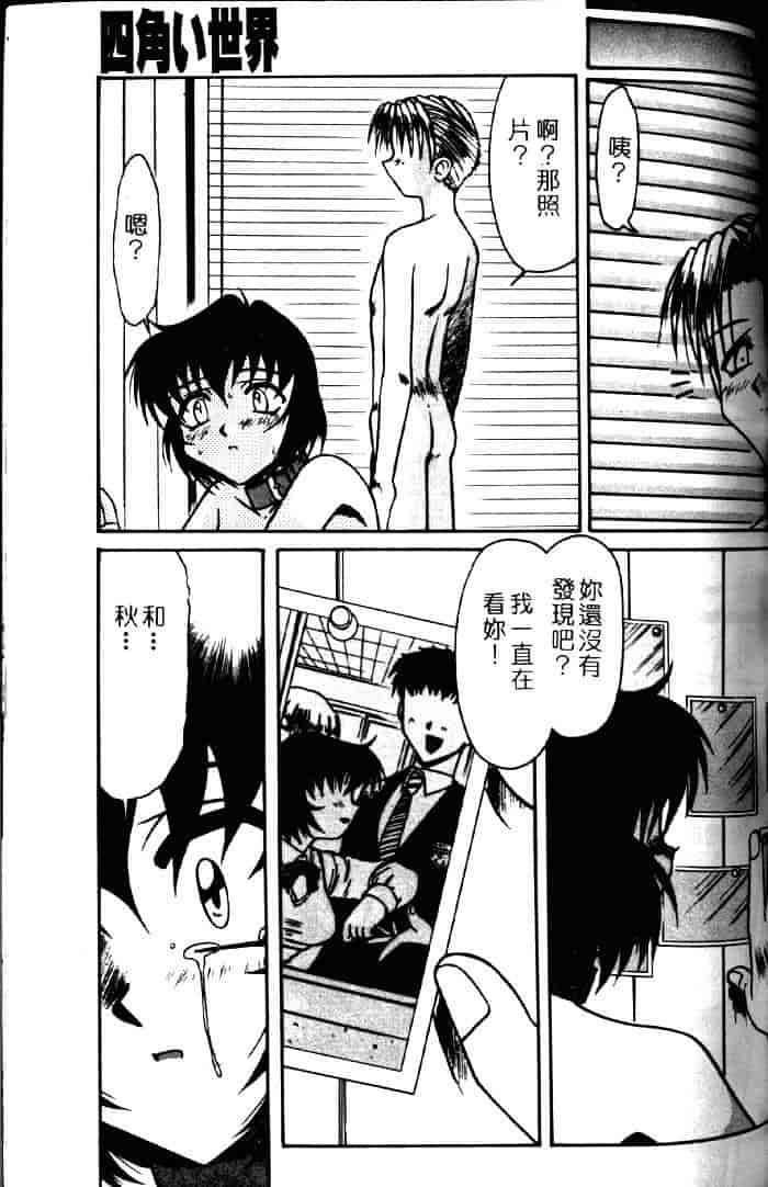 汉化版-[六条麦] 御奉仕いたしますっ_第4集