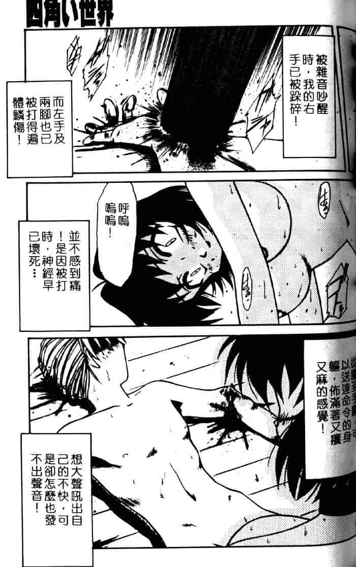 汉化版-[六条麦] 御奉仕いたしますっ_第4集