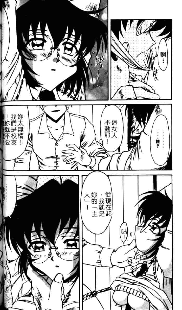 汉化版-[六条麦] 御奉仕いたしますっ_第4集