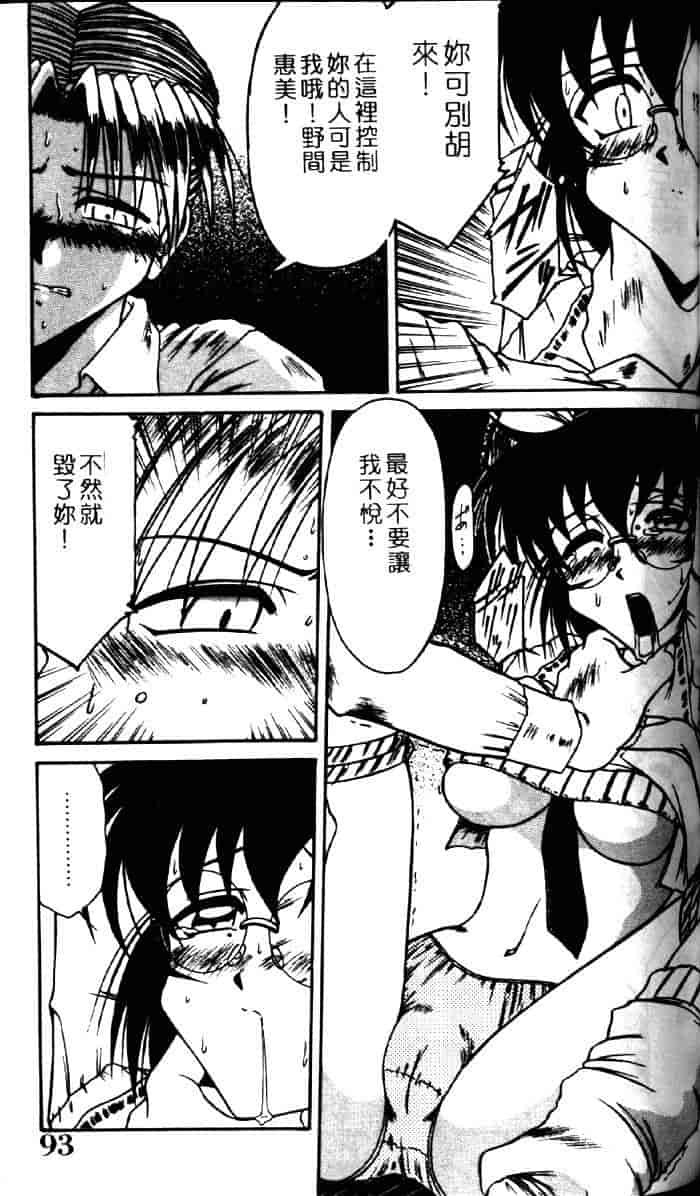 汉化版-[六条麦] 御奉仕いたしますっ_第4集