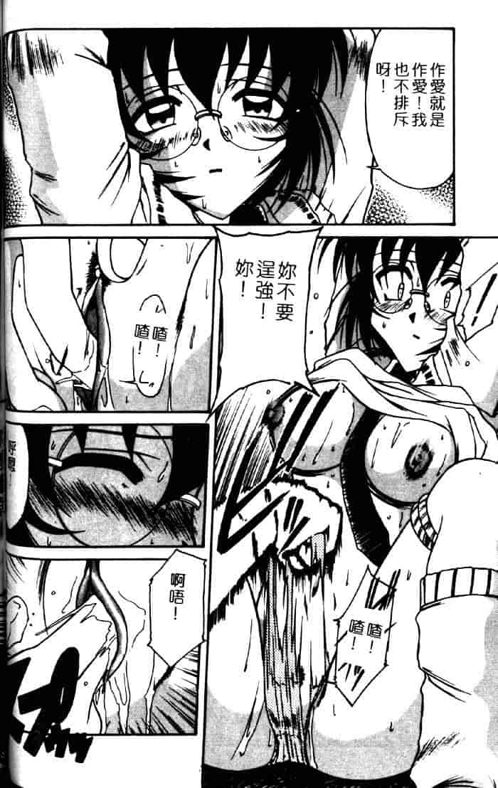 汉化版-[六条麦] 御奉仕いたしますっ_第4集