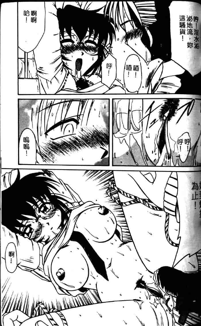 汉化版-[六条麦] 御奉仕いたしますっ_第4集