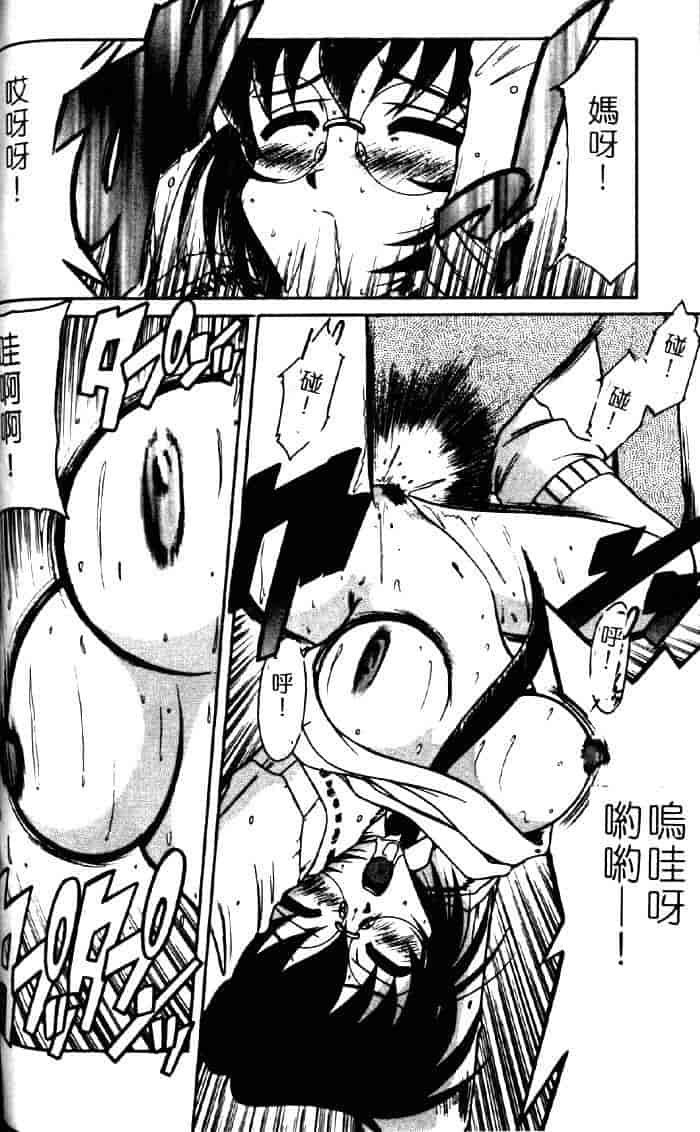 汉化版-[六条麦] 御奉仕いたしますっ_第4集