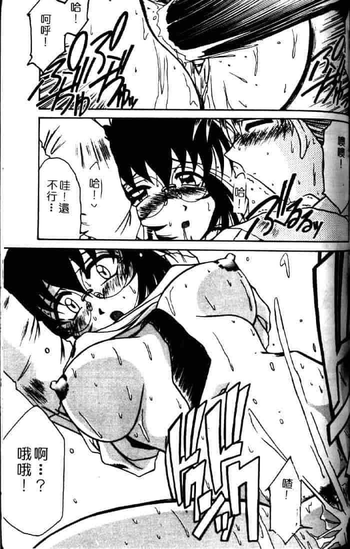 汉化版-[六条麦] 御奉仕いたしますっ_第4集