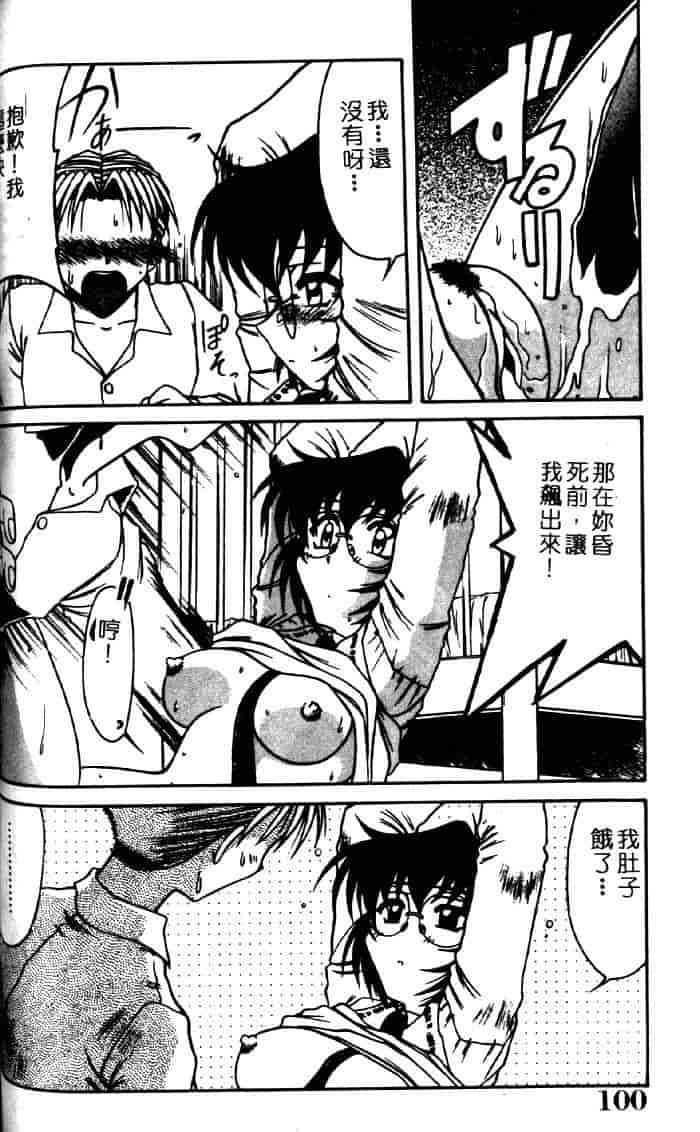 汉化版-[六条麦] 御奉仕いたしますっ_第4集