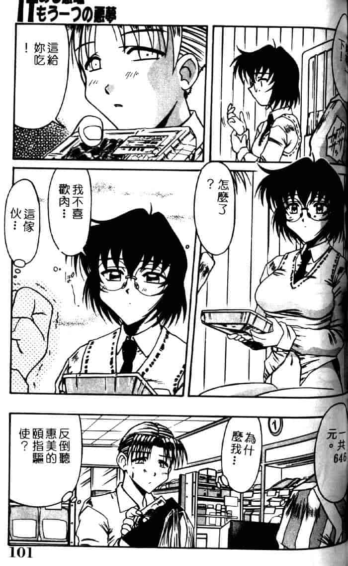 汉化版-[六条麦] 御奉仕いたしますっ_第4集