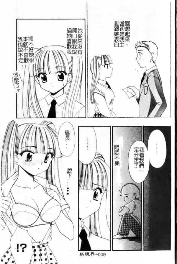 汉化版-[兼清みわ] 异端の楽园_第1集