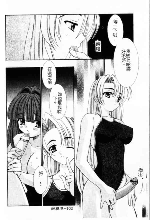 汉化版-[兼清みわ] 异端の楽园_第5集