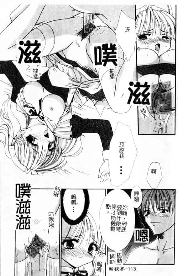 汉化版-[兼清みわ] 异端の楽园_第5集