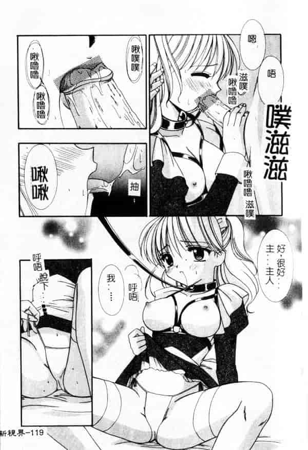 汉化版-[兼清みわ] 异端の楽园_第5集