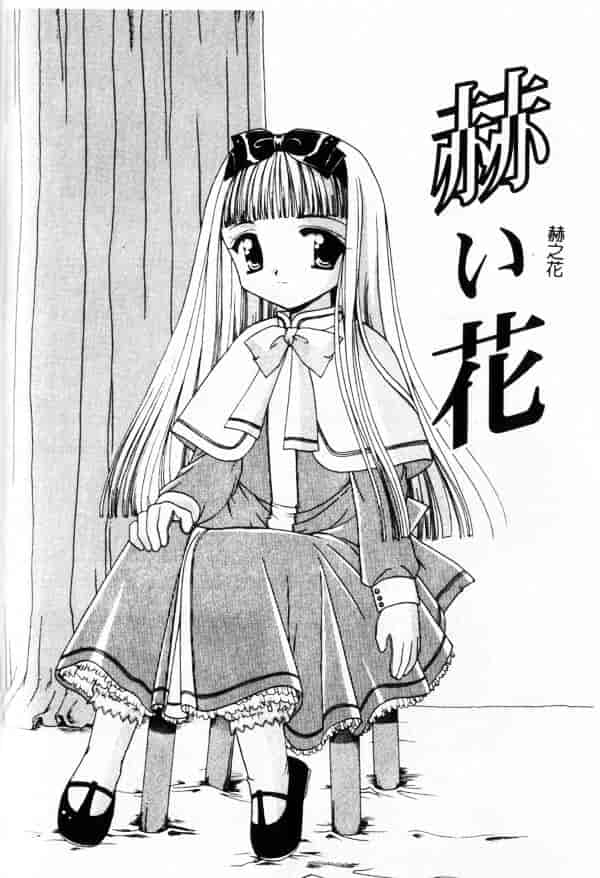 汉化版-[兼清みわ] 异端の楽园_第6集