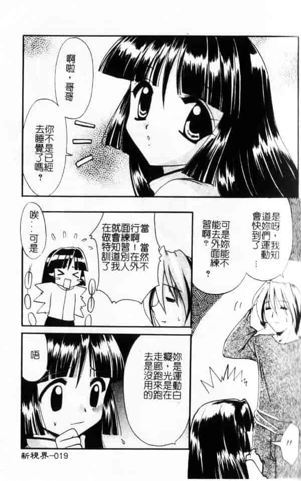 汉化版-[兼清みわ] 异端の楽园_第1集