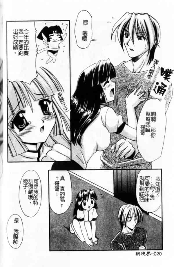 汉化版-[兼清みわ] 异端の楽园_第1集