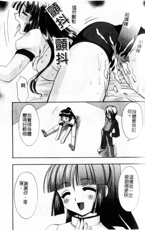 汉化版-[兼清みわ] 异端の楽园_第2集