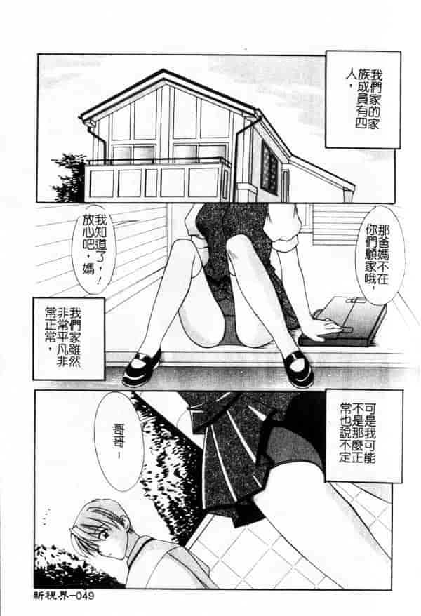 汉化版-[兼清みわ] 异端の楽园_第2集