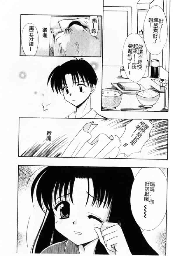 汉化版-[兼清みわ] 异端の楽园_第3集
