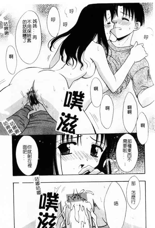 汉化版-[兼清みわ] 异端の楽园_第4集