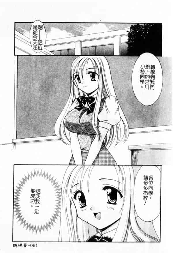 汉化版-[兼清みわ] 异端の楽园_第4集
