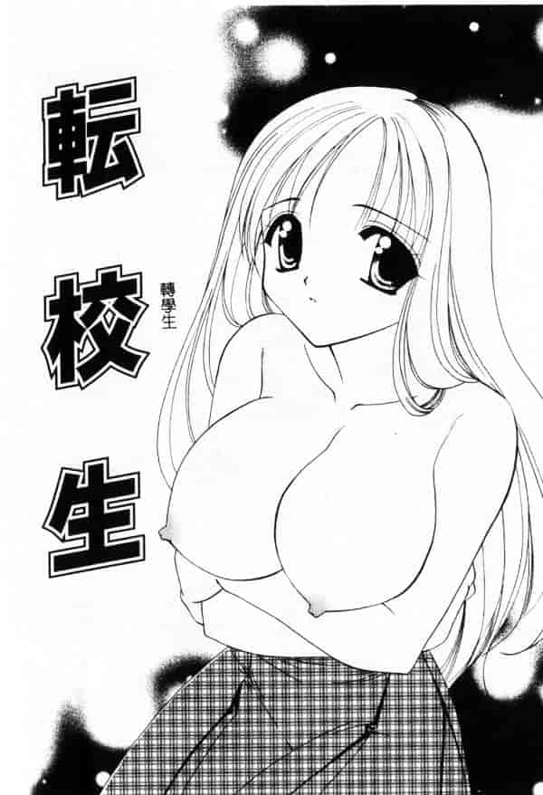 汉化版-[兼清みわ] 异端の楽园_第4集