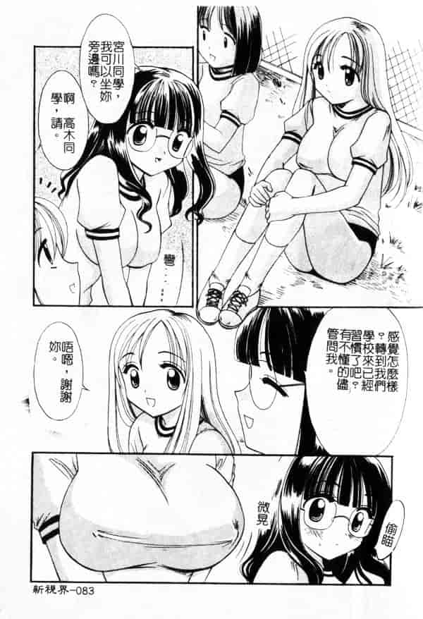 汉化版-[兼清みわ] 异端の楽园_第4集