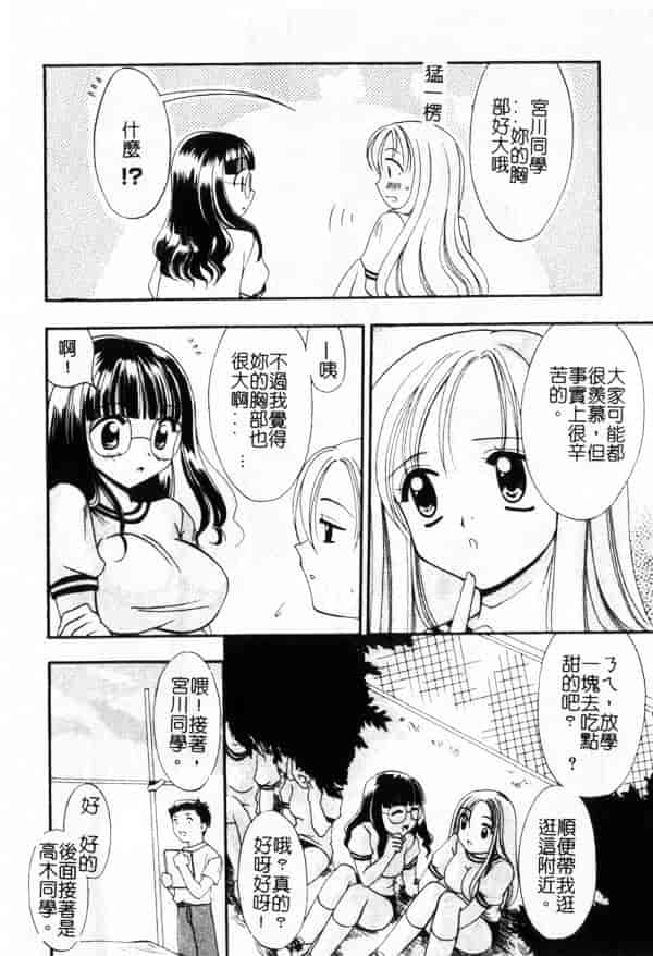汉化版-[兼清みわ] 异端の楽园_第4集