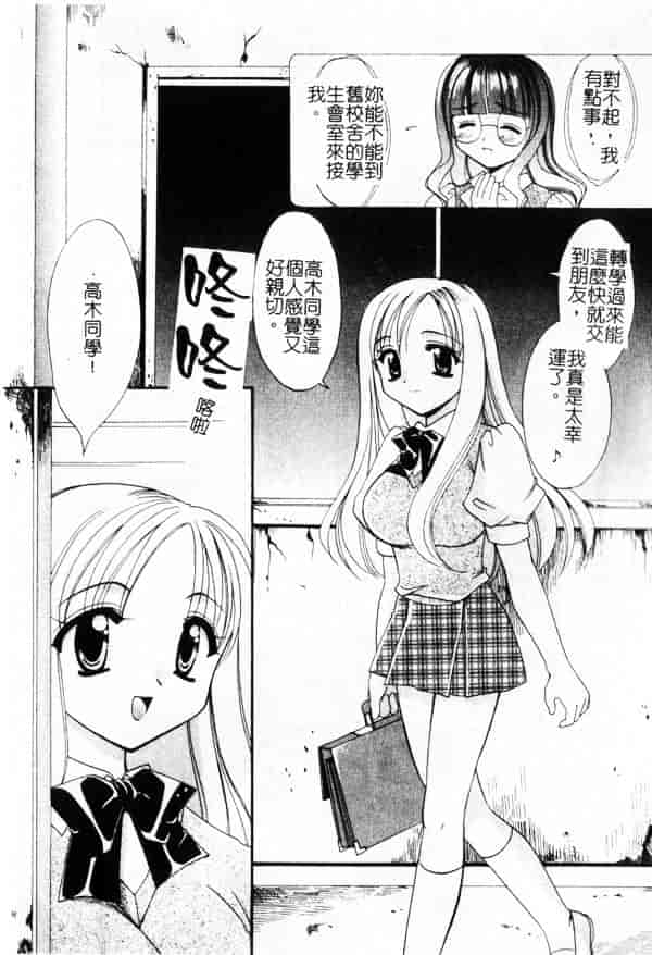 汉化版-[兼清みわ] 异端の楽园_第4集