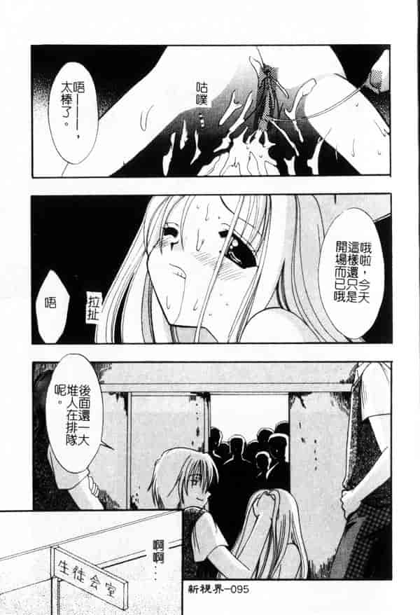 汉化版-[兼清みわ] 异端の楽园_第4集