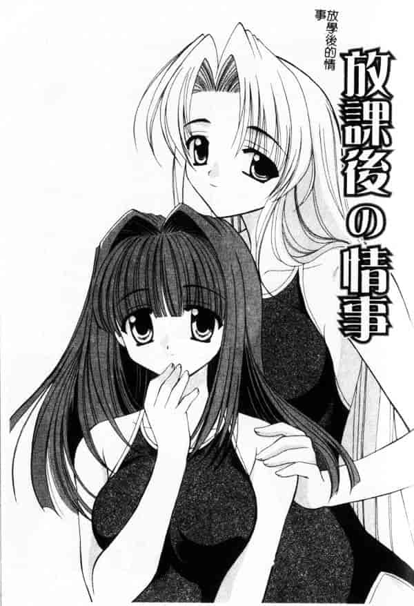 汉化版-[兼清みわ] 异端の楽园_第4集