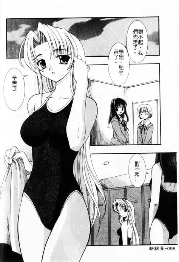 汉化版-[兼清みわ] 异端の楽园_第4集
