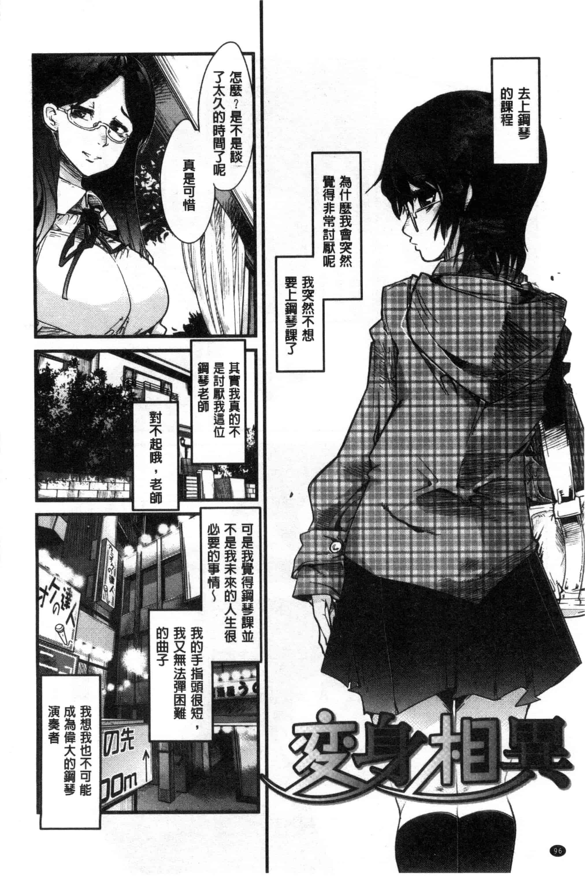 汉化版-[内々けやき] 少女、恋して、セックス 女孩談戀愛做愛做的事 [風與Y⑨製作]_第5集