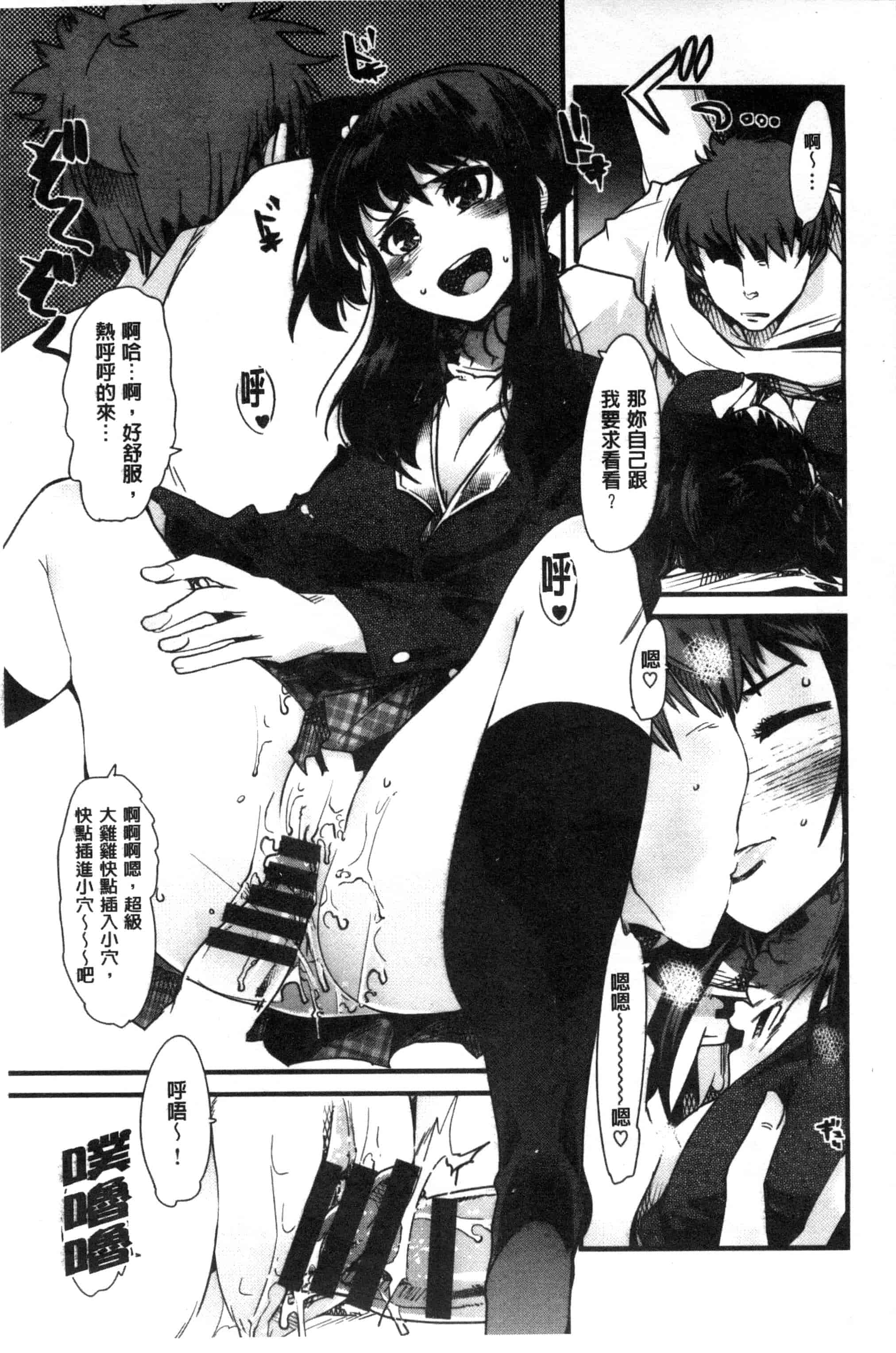 汉化版-[内々けやき] 少女、恋して、セックス 女孩談戀愛做愛做的事 [風與Y⑨製作]_第6集