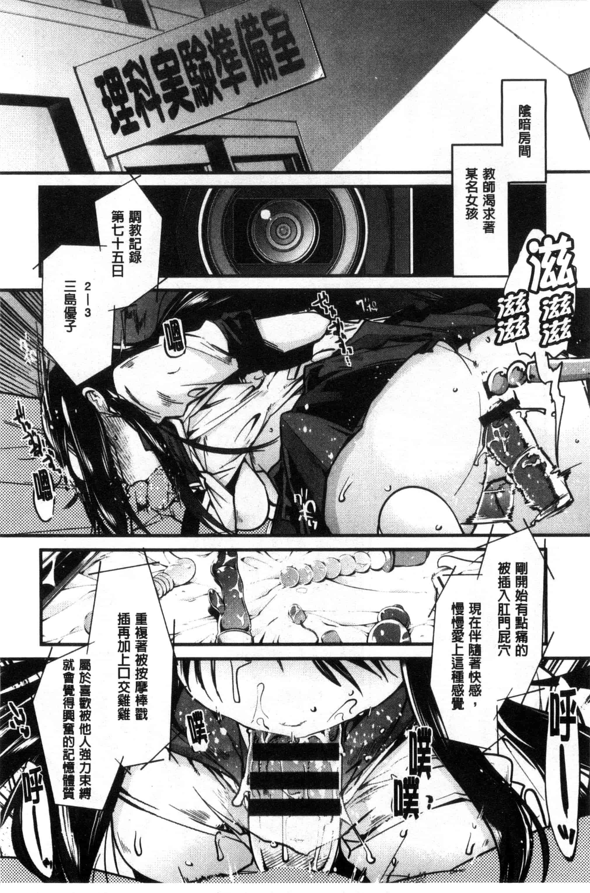 汉化版-[内々けやき] 少女、恋して、セックス 女孩談戀愛做愛做的事 [風與Y⑨製作]_第8集