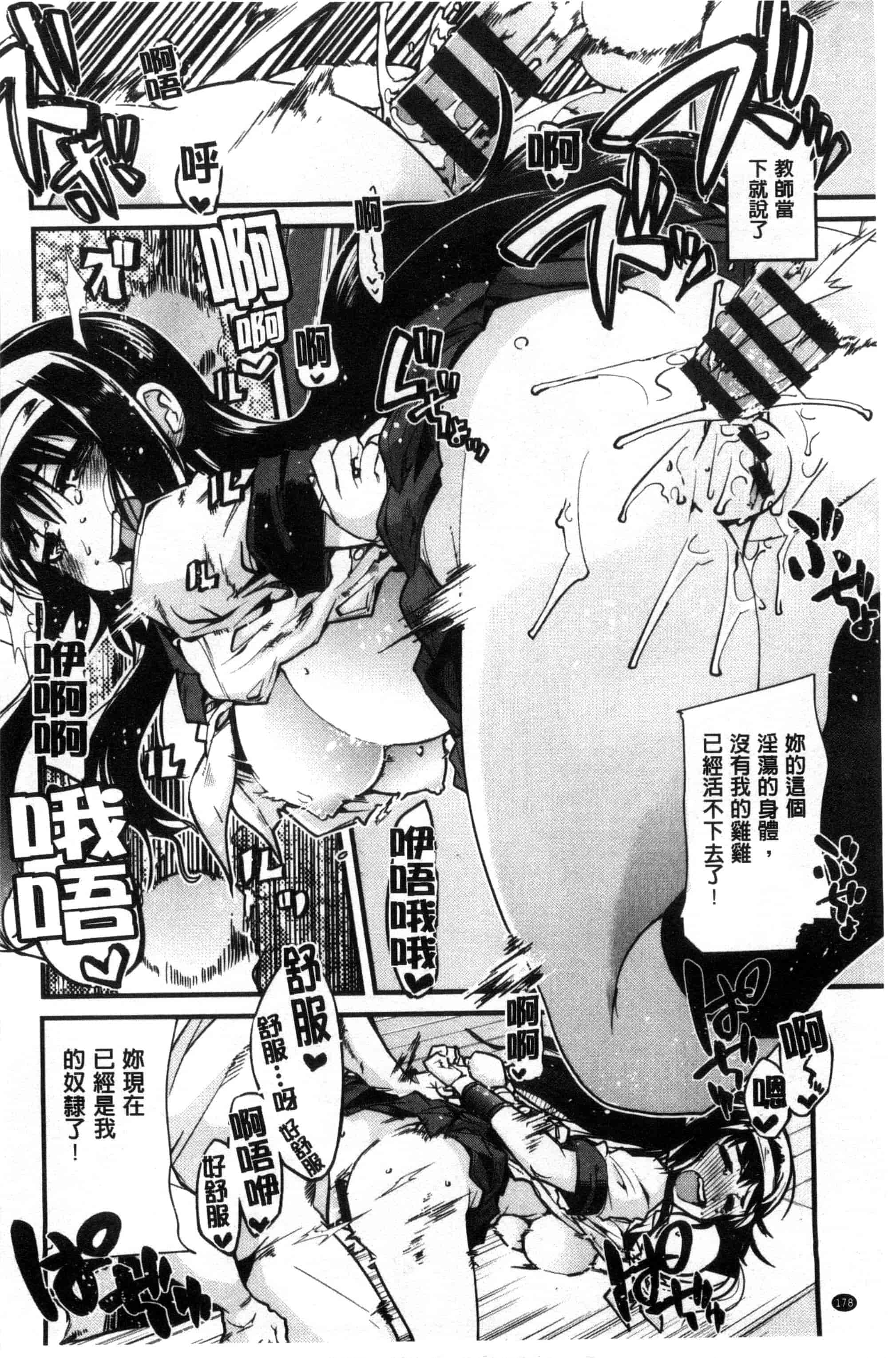 汉化版-[内々けやき] 少女、恋して、セックス 女孩談戀愛做愛做的事 [風與Y⑨製作]_第8集
