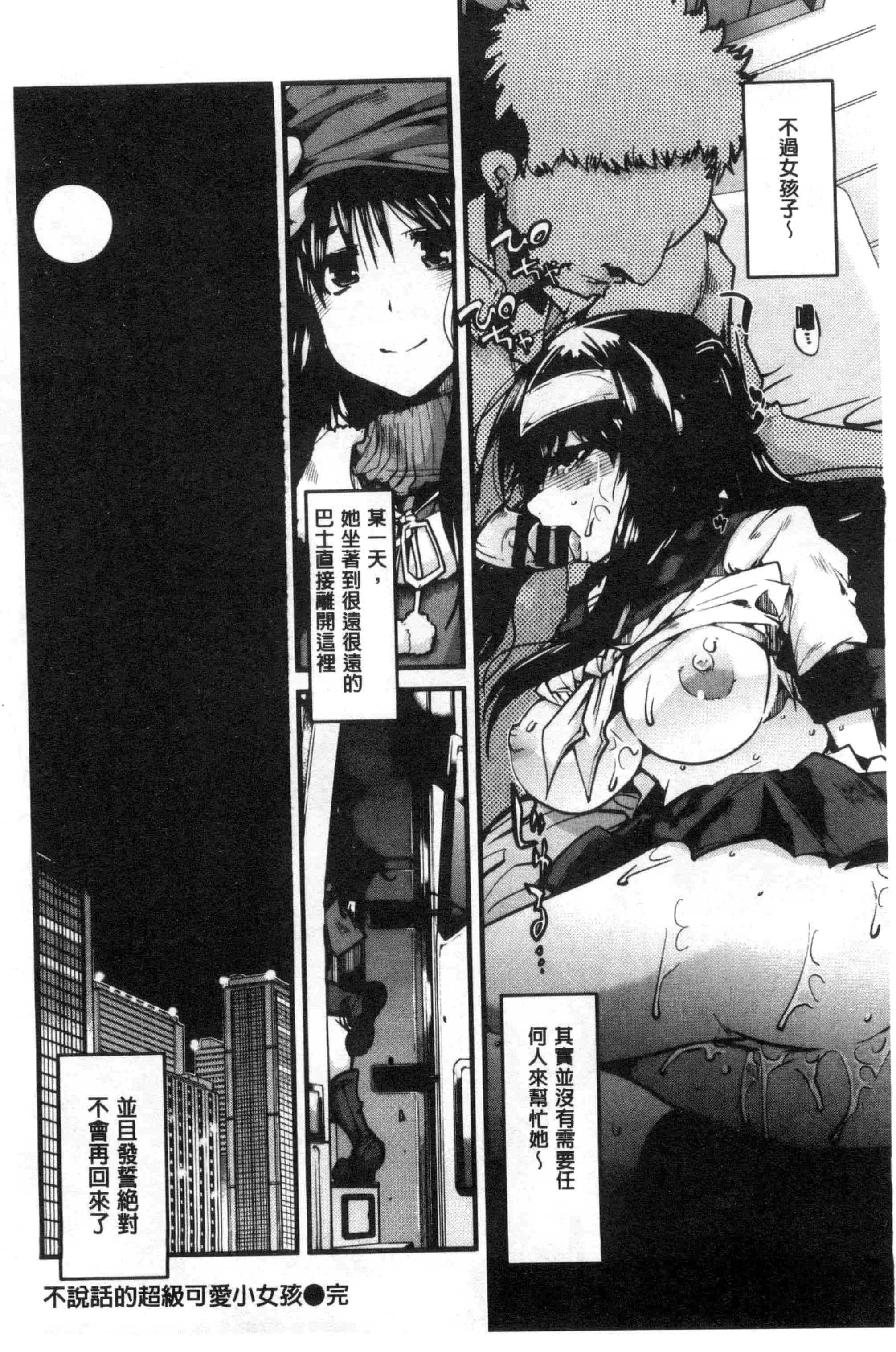 汉化版-[内々けやき] 少女、恋して、セックス 女孩談戀愛做愛做的事 [風與Y⑨製作]_第8集