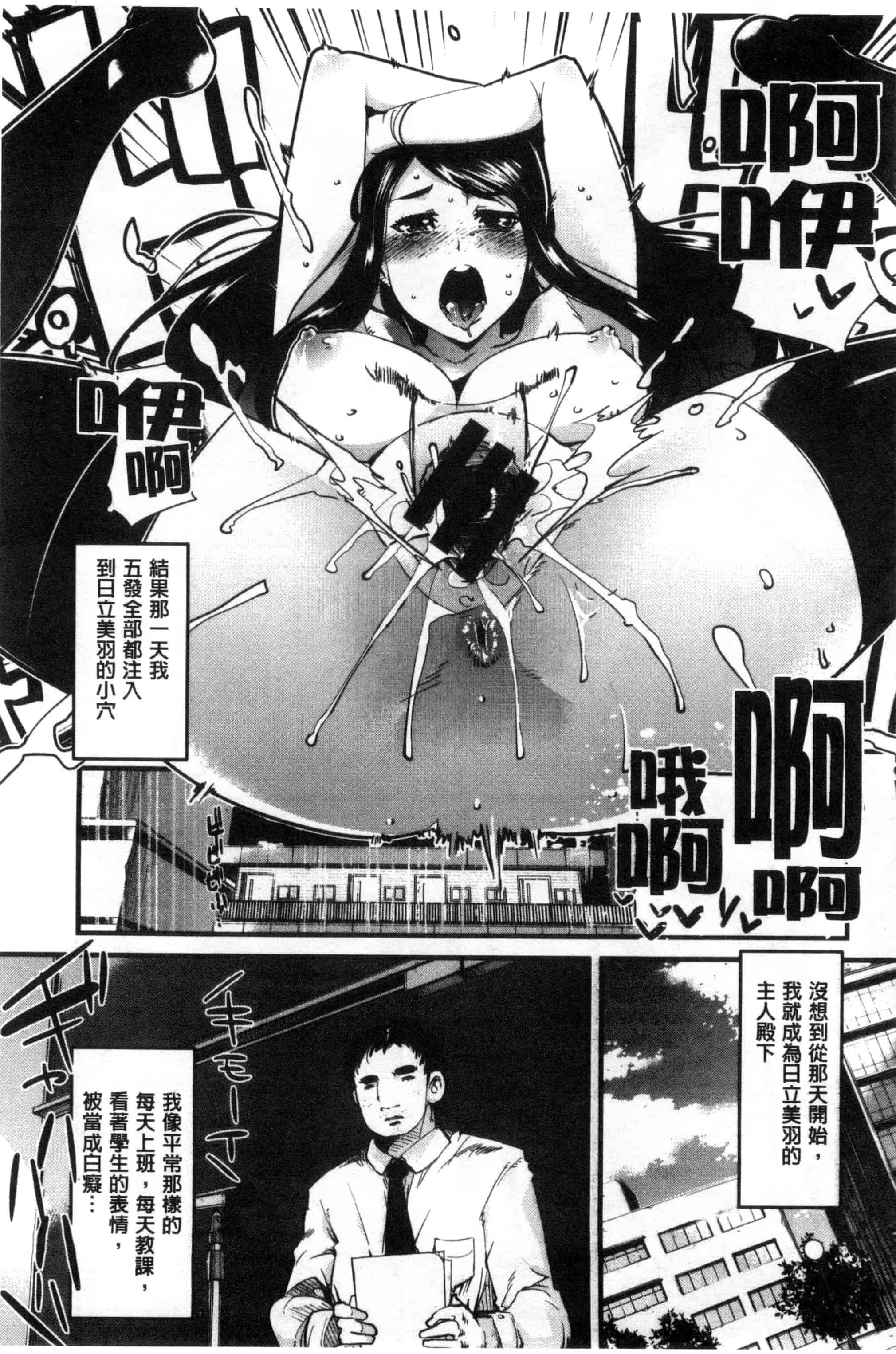 汉化版-[内々けやき] 少女、恋して、セックス 女孩談戀愛做愛做的事 [風與Y⑨製作]_第1集