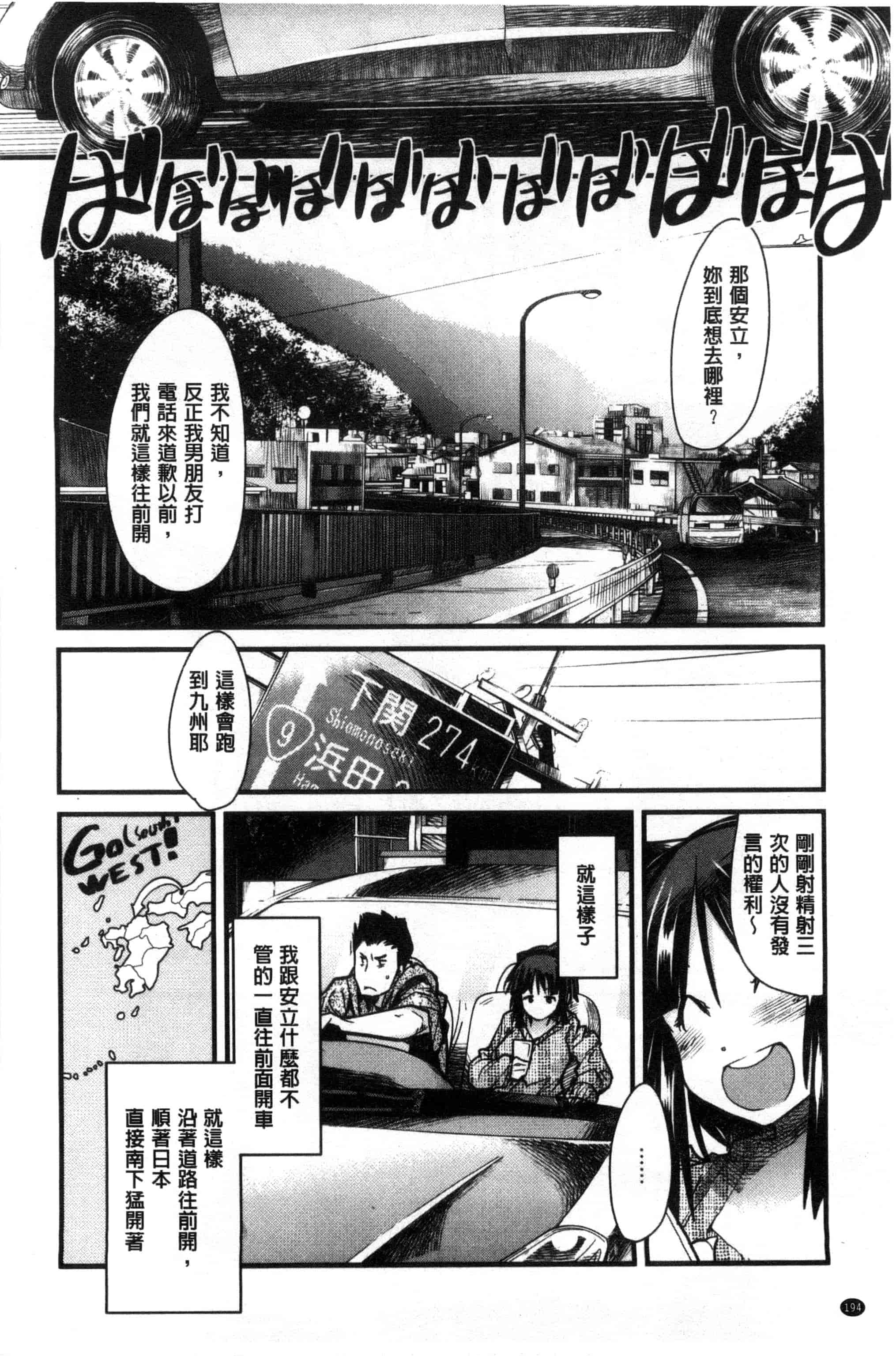 汉化版-[内々けやき] 少女、恋して、セックス 女孩談戀愛做愛做的事 [風與Y⑨製作]_第9集