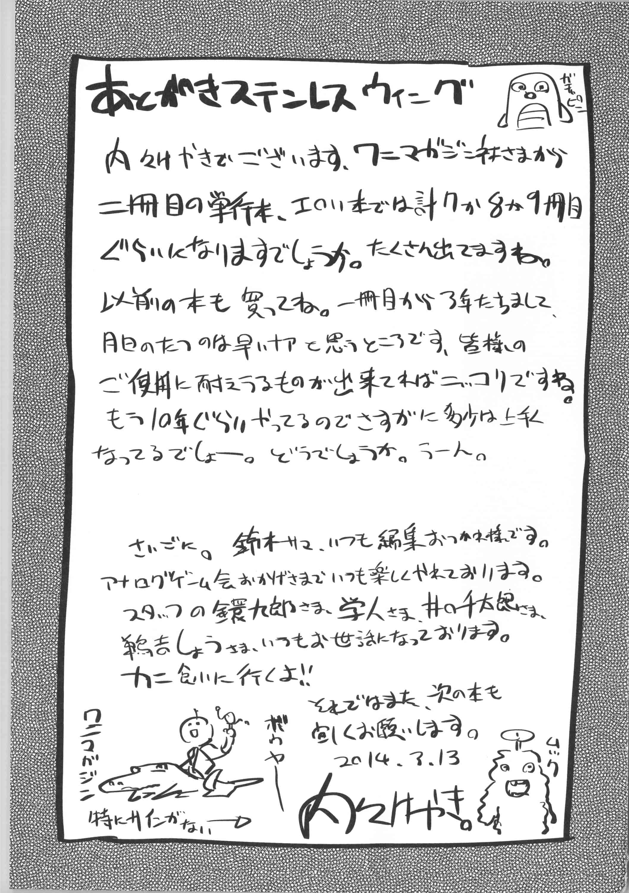 汉化版-[内々けやき] 少女、恋して、セックス 女孩談戀愛做愛做的事 [風與Y⑨製作]_第9集