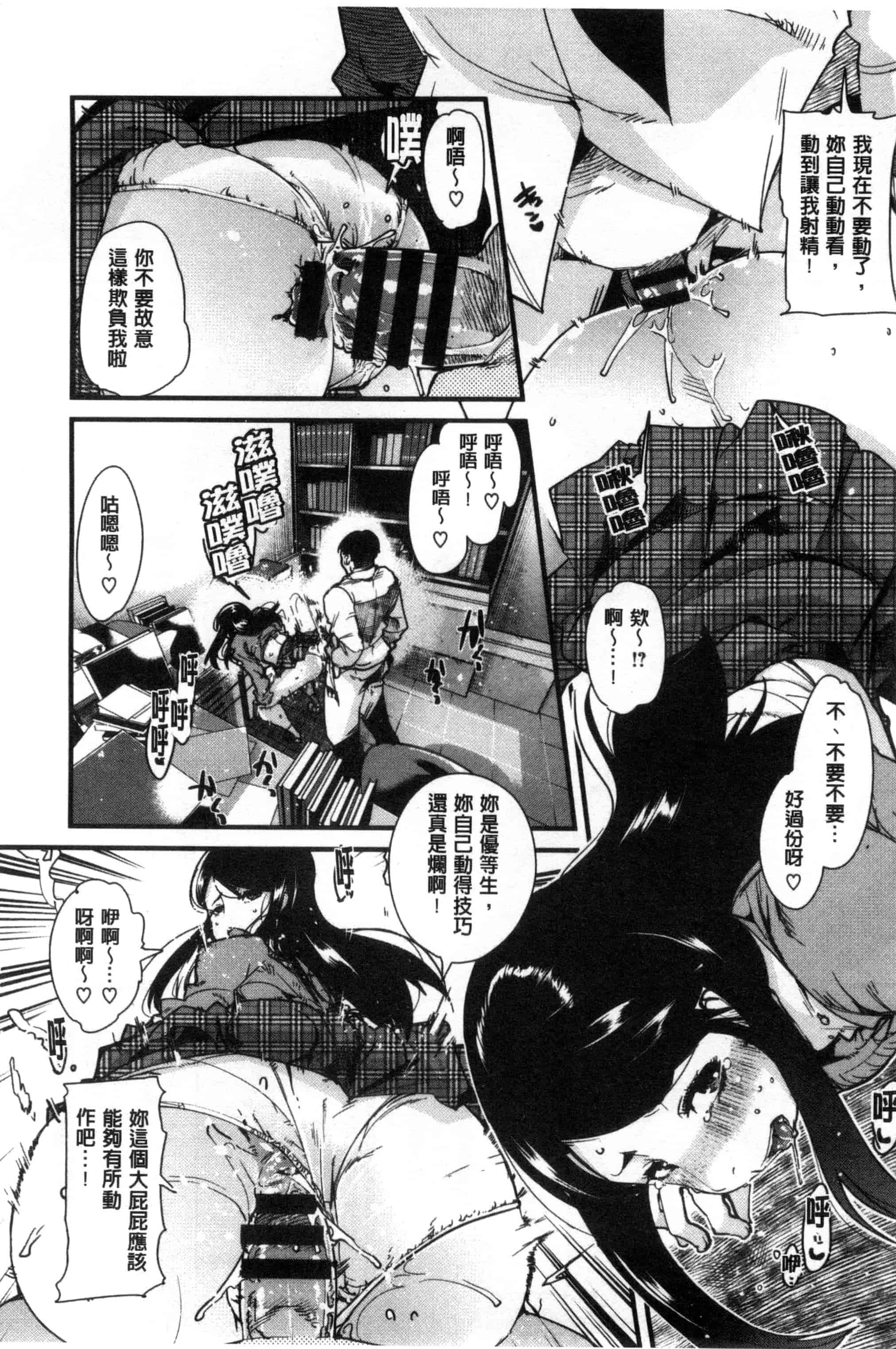 汉化版-[内々けやき] 少女、恋して、セックス 女孩談戀愛做愛做的事 [風與Y⑨製作]_第1集