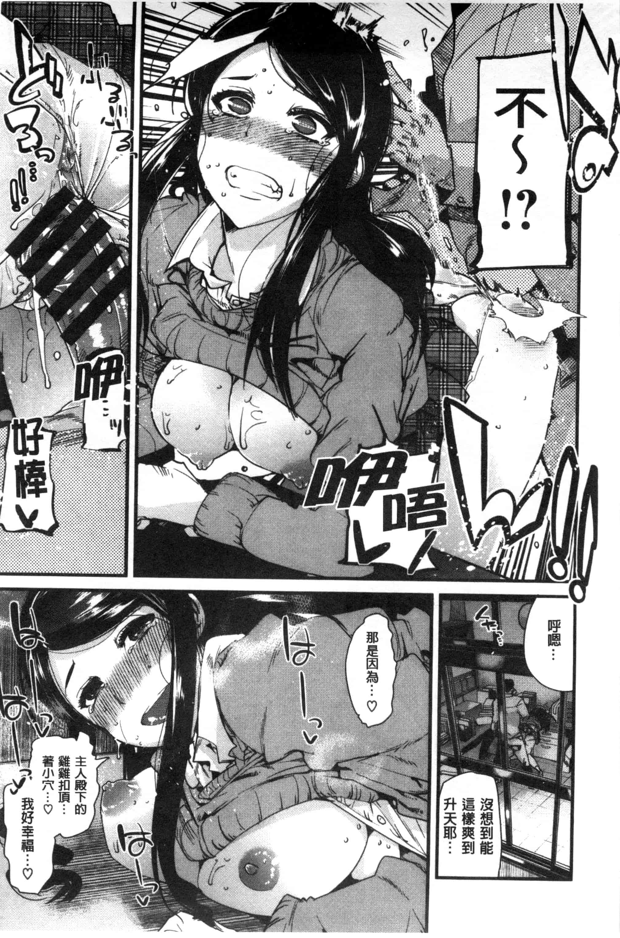 汉化版-[内々けやき] 少女、恋して、セックス 女孩談戀愛做愛做的事 [風與Y⑨製作]_第1集