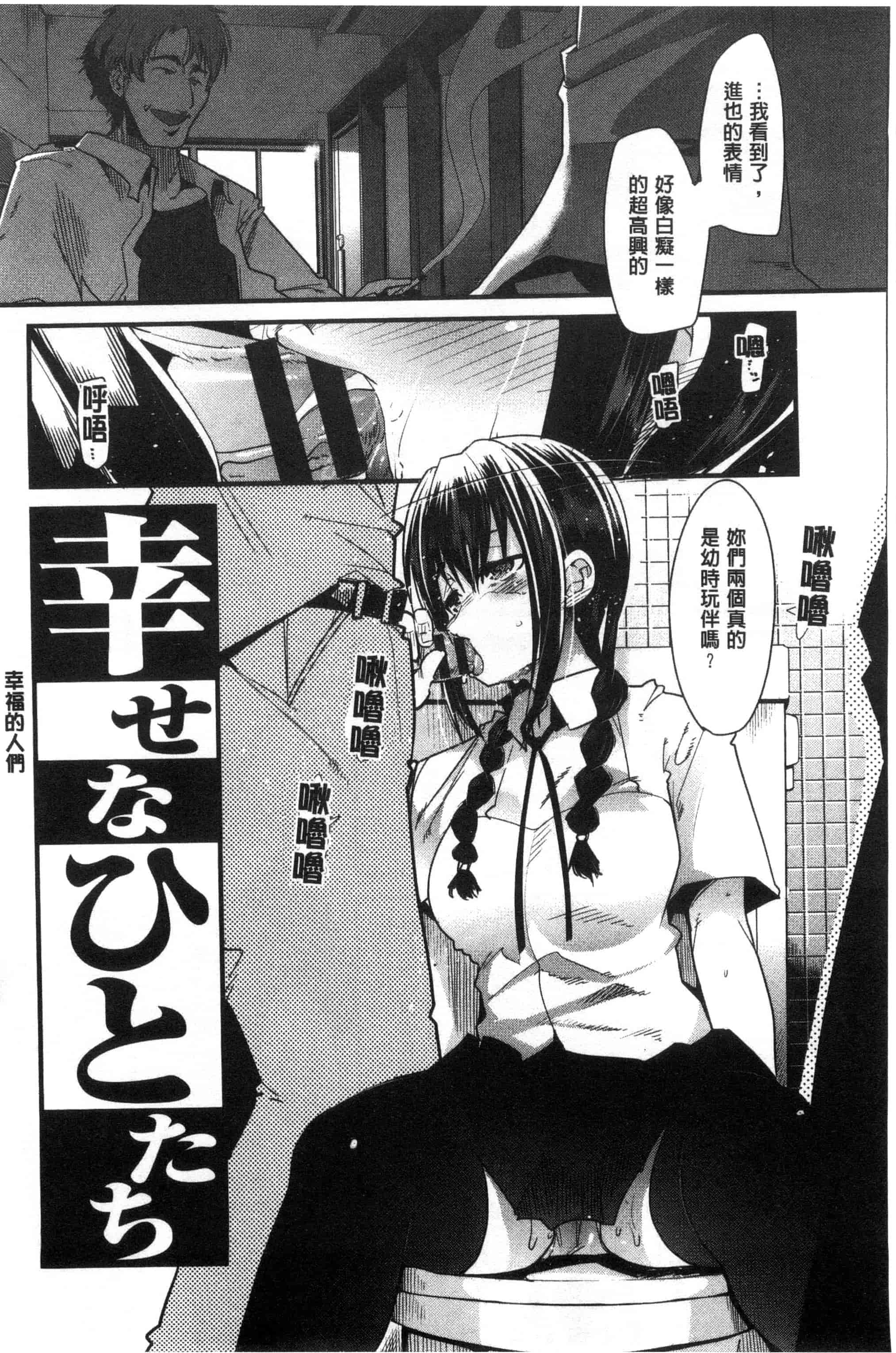 汉化版-[内々けやき] 少女、恋して、セックス 女孩談戀愛做愛做的事 [風與Y⑨製作]_第2集