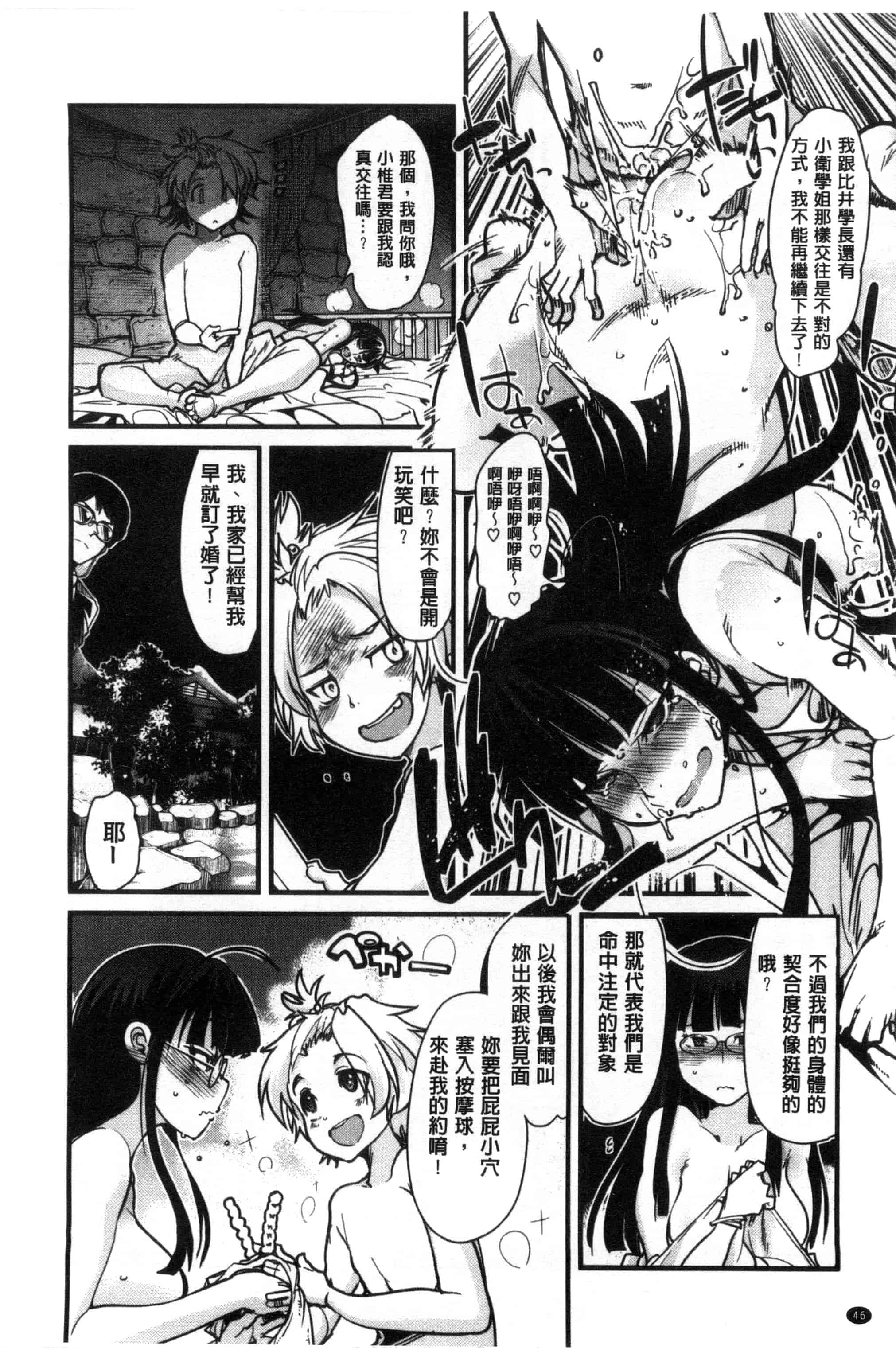 汉化版-[内々けやき] 少女、恋して、セックス 女孩談戀愛做愛做的事 [風與Y⑨製作]_第3集